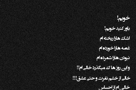 عکس غمگین با متن غمگین