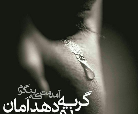 عکس های جدید غمگین متن دار