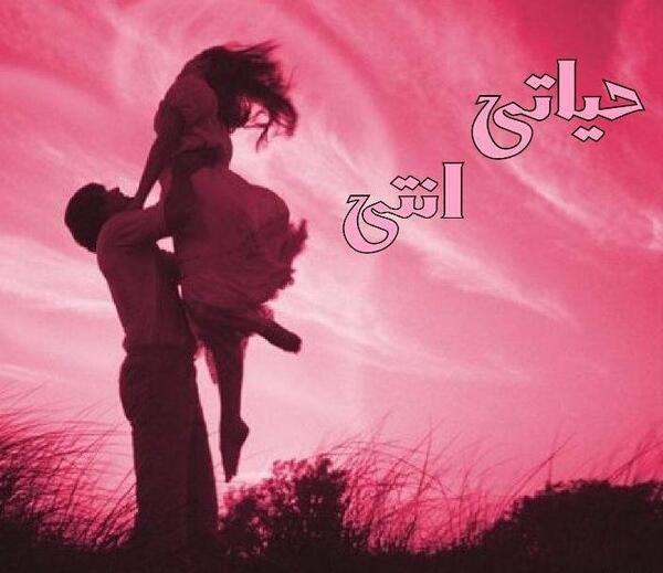 عکس عاشقانه عربی با متن جدید