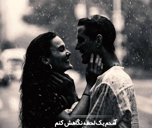 عکس پروفایل بارانی عاشقانه