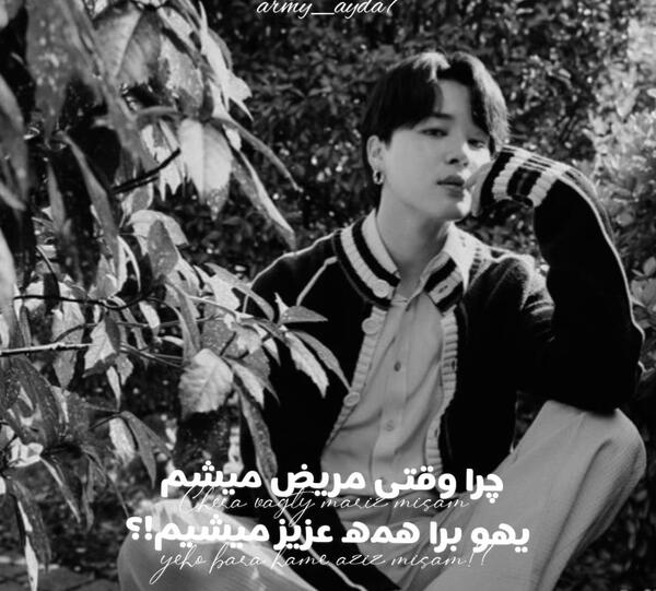 عکس سیاه تهیونگ