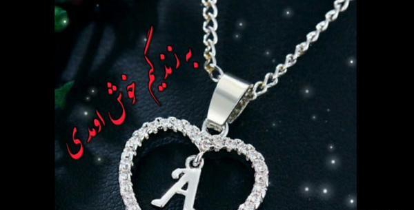 عکس پروفایل عاشقانه با اول اسم a