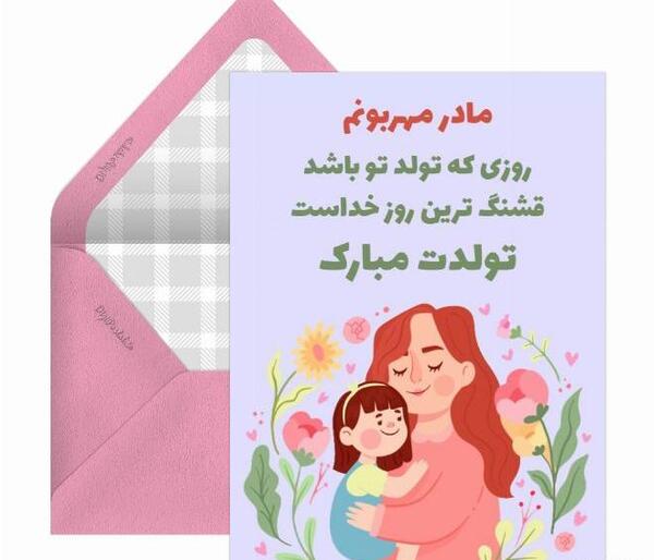 عکس گل تولد مادر