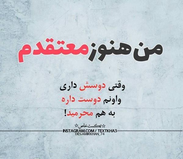 عکس متن طنز عاشقانه