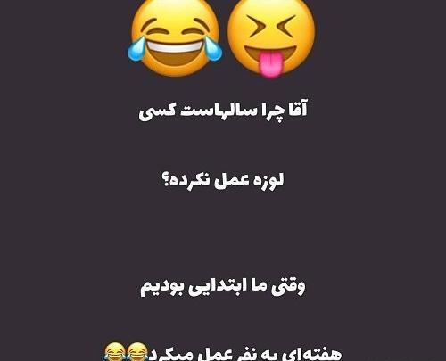 عکس متن طنز عاشقانه