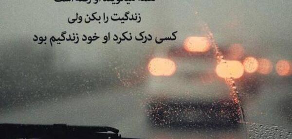 عکس غمگین اینستاگرام