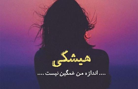 عکس پروفایل غمگین اشک اور
