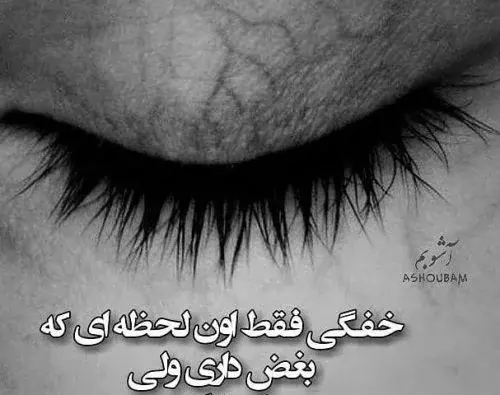 عکس پروفایل غمگین اشک اور