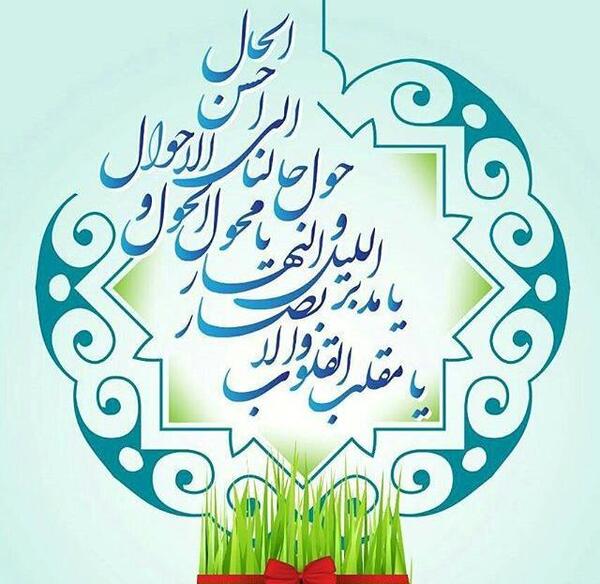 عکس عاشقانه عید نوروز