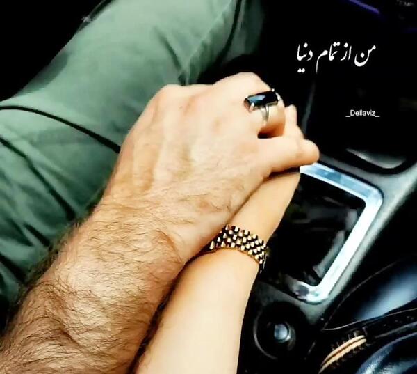 عکس عاشقانه دست تو دست داخل ماشین