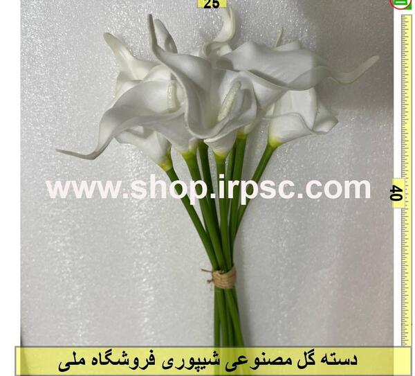 عکس گل شیپوری مصنوعی