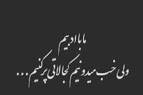 عکس نوشته گنگ خفن