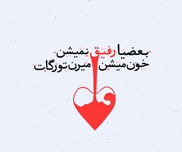 عکس نوشته گنگ خفن
