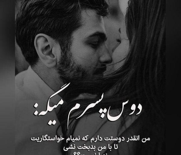 عکس پروفایل عاشقانه دونفره سیاه