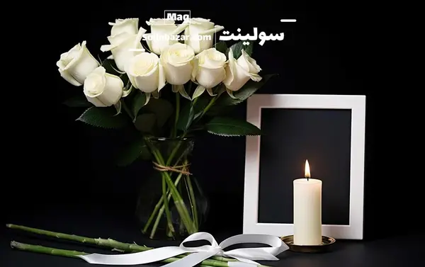 عکس گل سفید برای تسلیت