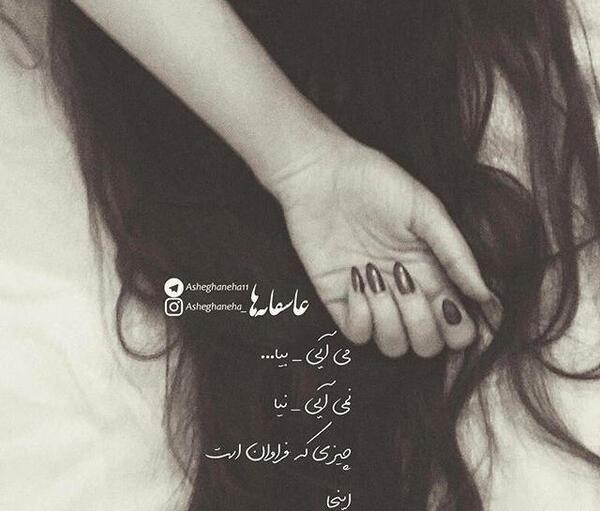 عکس متن غمگین دلم گرفته