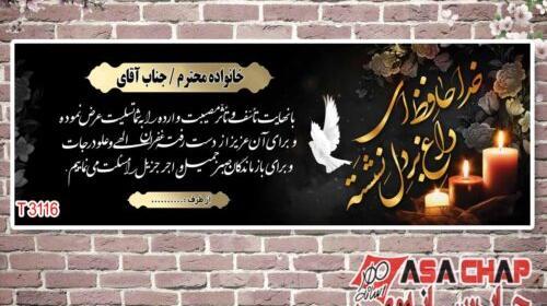 عکس نوشته تسلیت به همسایه