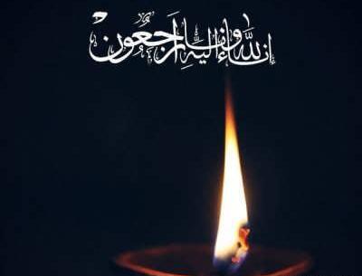 عکس نوشته تسلیت به همسایه