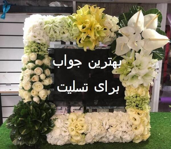 عکس نوشته تسلیت به همسایه