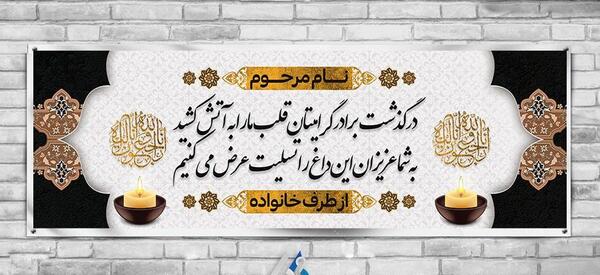 عکس نوشته تسلیت به همسایه