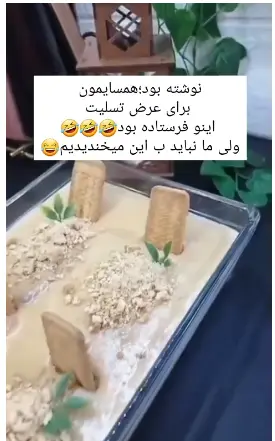 عکس نوشته تسلیت به همسایه