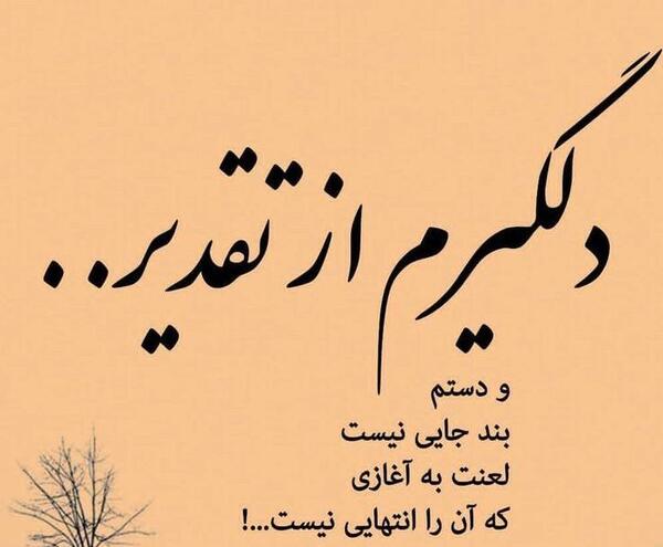 عکس غمگین ناراحت کننده برای پروفایل