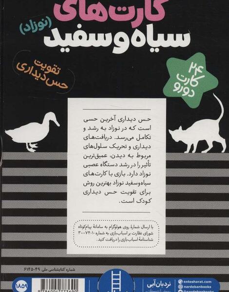عکس سیاه ترین نوزاد جهان