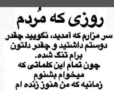 دانلود عکس غمگین مرگ خودم