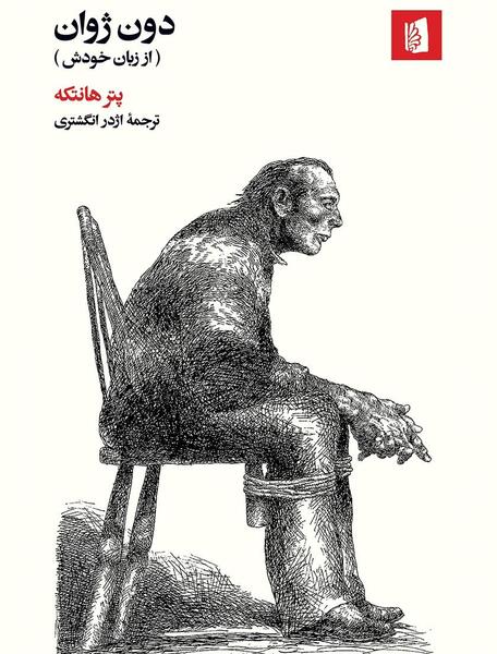 عکس نوشته اسم ژوان