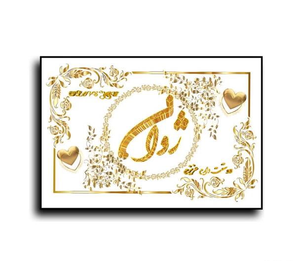 عکس نوشته اسم ژوان