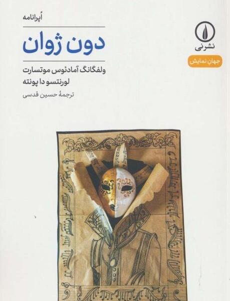 عکس نوشته اسم ژوان