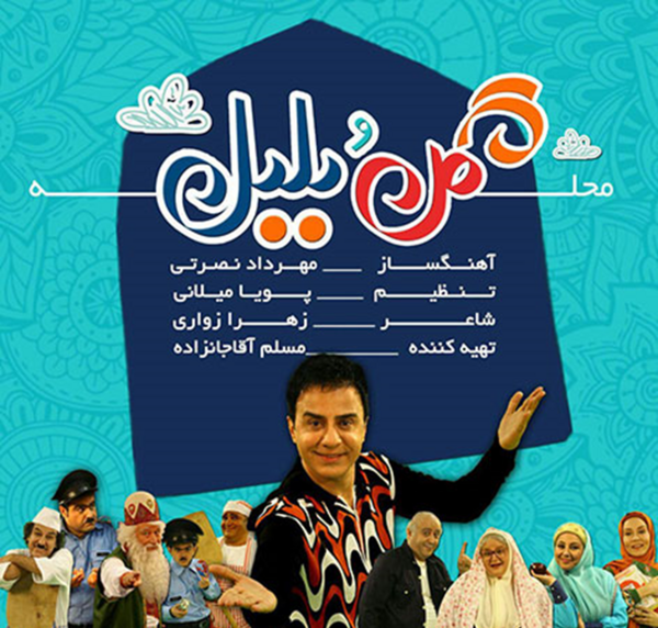 عکس محله گل و بلبل