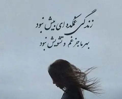 عکس غمگین ناراحتی از عشق