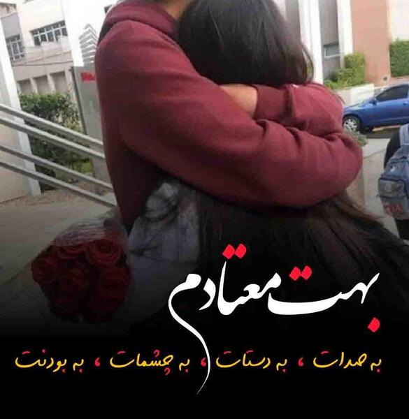 عکس عاشقانه لاکچری برای پروفایل