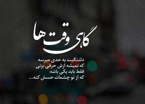عکس نوشته غمگین راجب زندگی