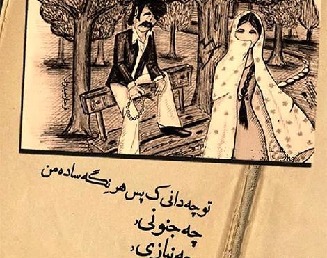 عکس عاشقانه نقاشی ساده