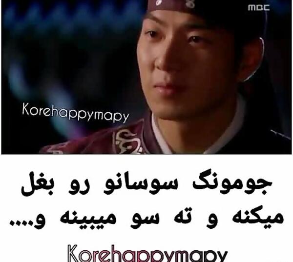 عکس های عاشقانه ی جومونگ و سوسانو