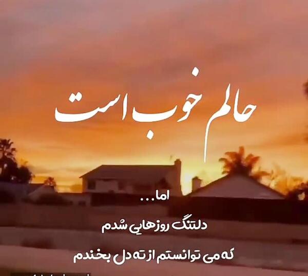 عکس غمگین دلم گرفته ای خدا
