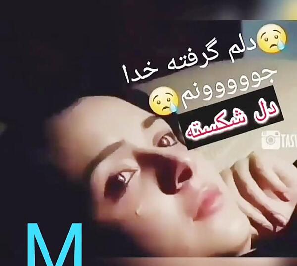 عکس غمگین دلم گرفته ای خدا