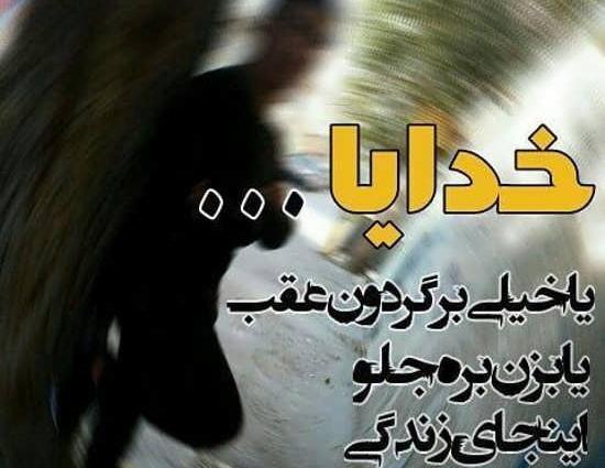عکس غمگین دلم گرفته ای خدا