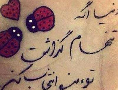 عکس عاشقانه نوشته شده