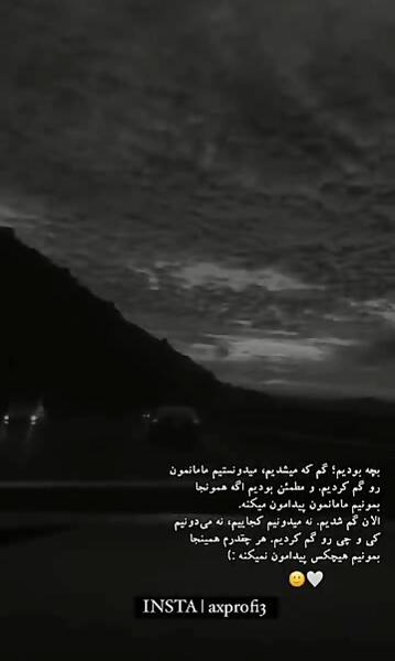 عکس غمگین برای استوری اینستا