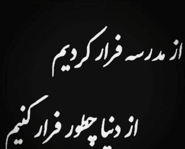 عکس و نوشته غمگین برای پروفایل