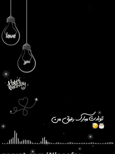 عکس صفحه سیاه تولدم مبارک
