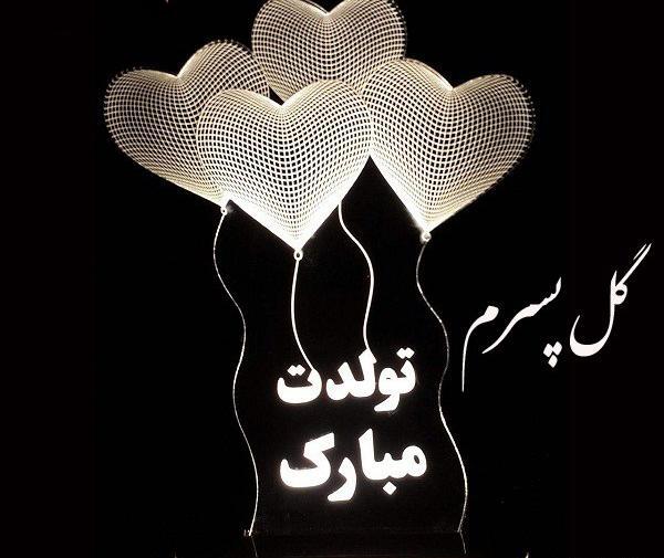 عکس صفحه سیاه تولدم مبارک