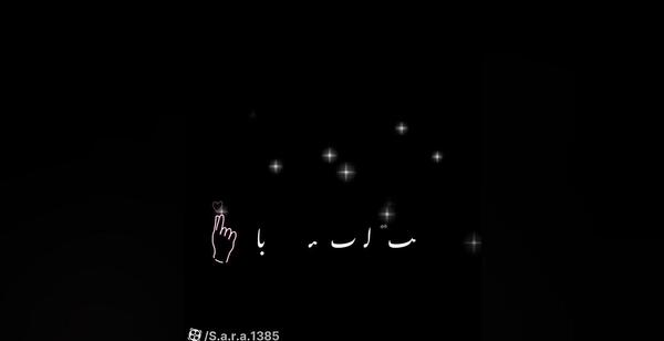 عکس صفحه سیاه تولدم مبارک