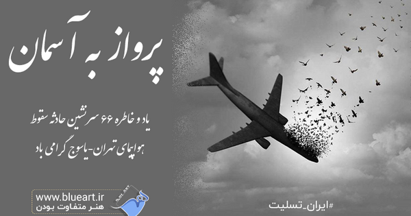 عکس هواپیما سیاه سفید