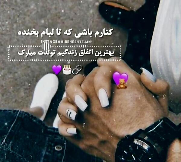 عکس عاشقانه تولدت مبارک زندگیم