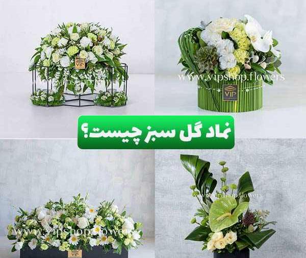 عکس دسته گل رز سبز