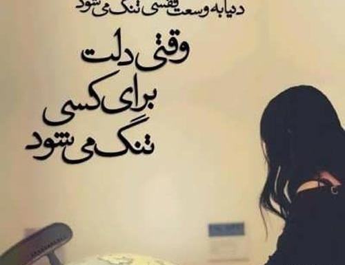عکس شعر غمگین کوتاه